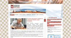 Desktop Screenshot of moscowchess.org